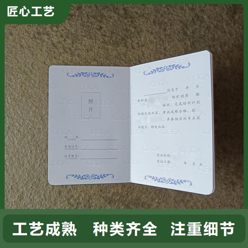 企业荣誉制作防伪定制价格