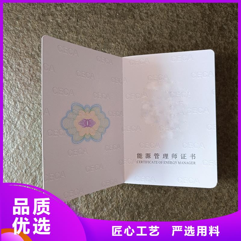 合格价钱防伪订做