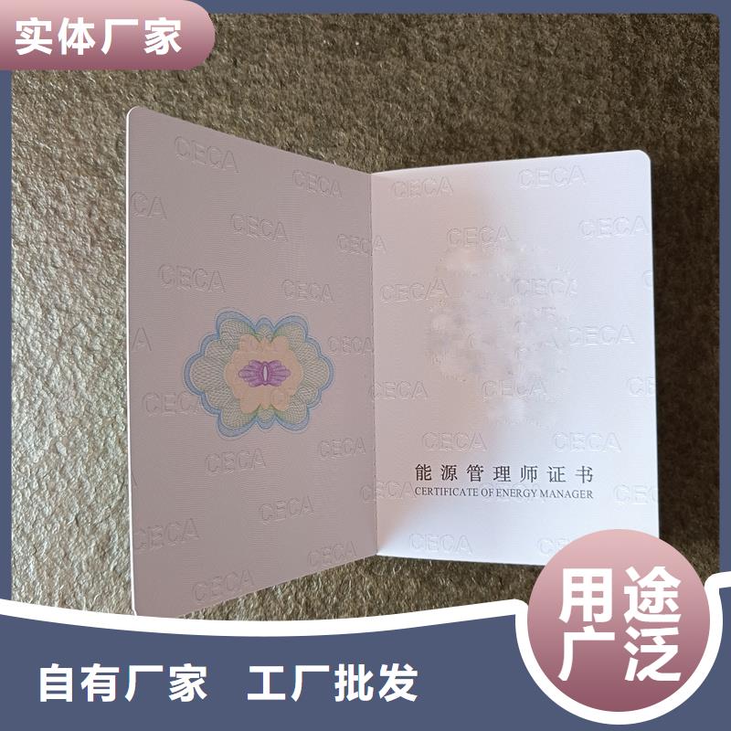 企业荣誉制作防伪定制价格