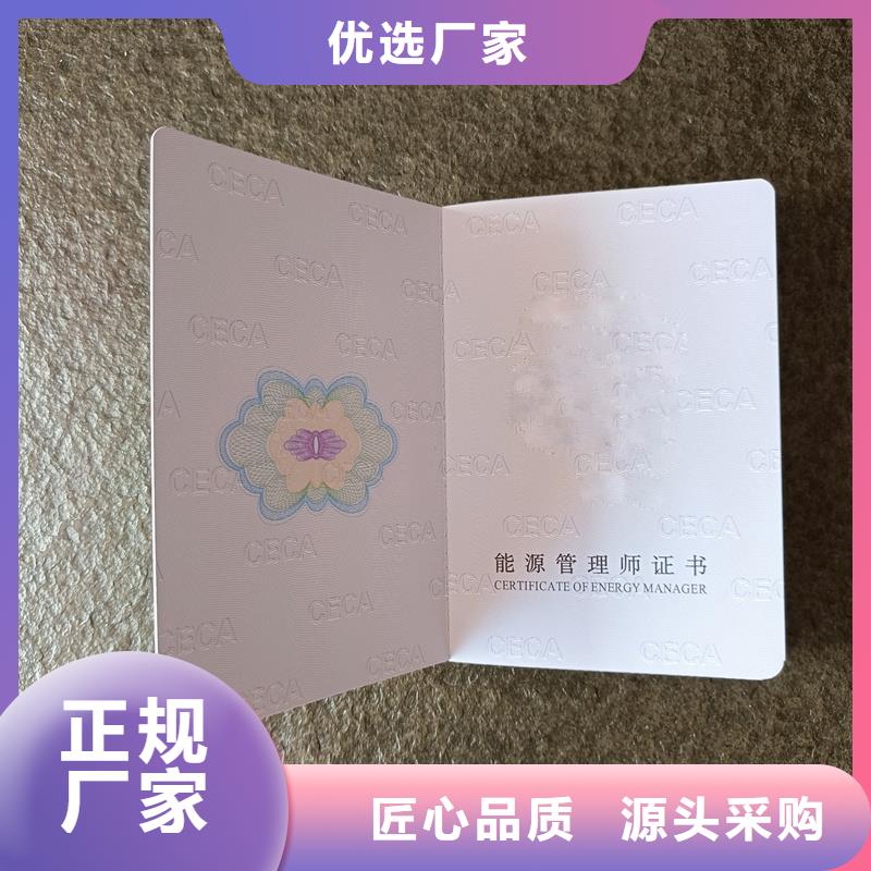 防伪培训加工价格荣誉内页