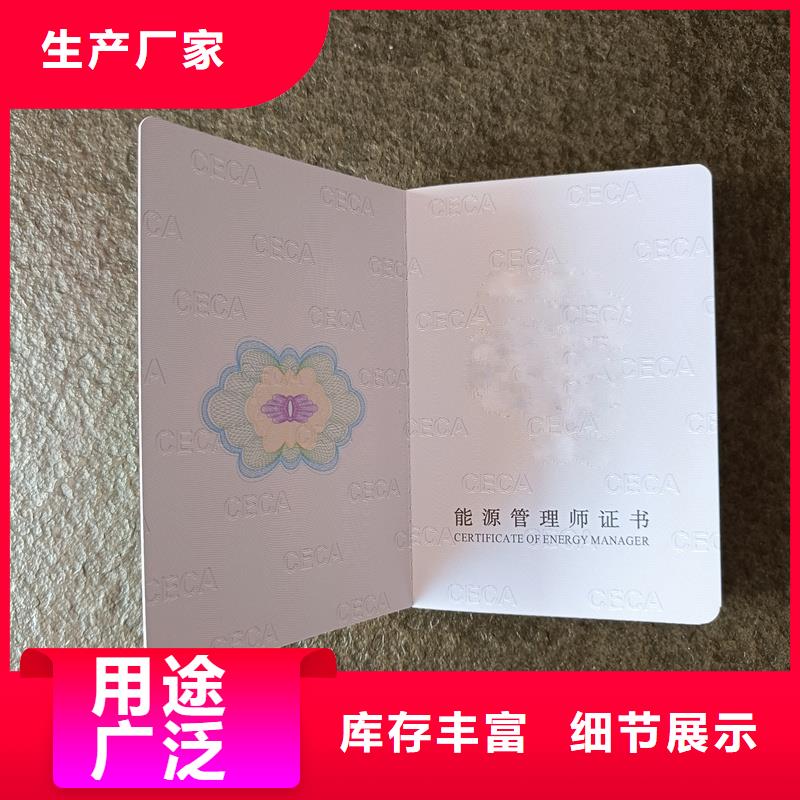 防伪印刷厂家价格制作聘书