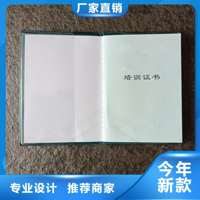 职业技能鉴定订制厂家防伪定制