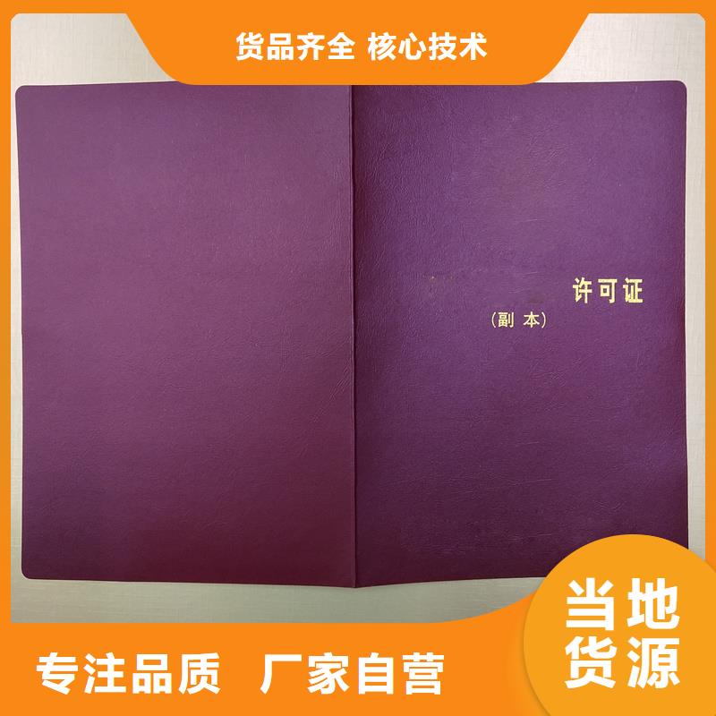 防伪等级订做公司书画防伪收藏印刷