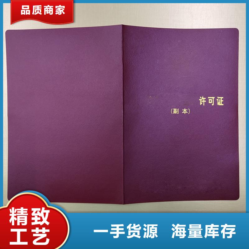 防伪印刷厂生产厂制作荣誉