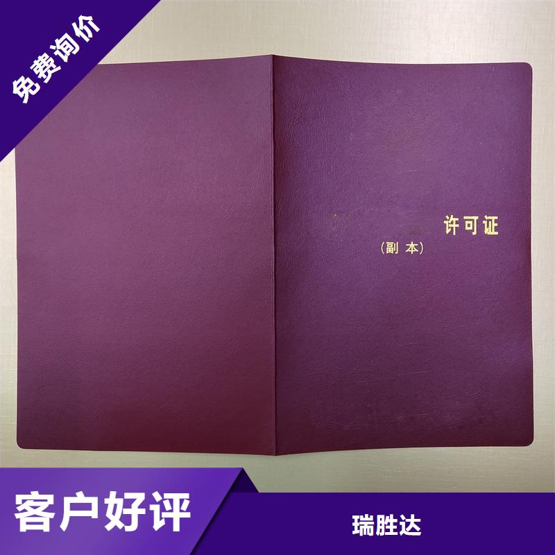 岗位能力培训加工防伪公司