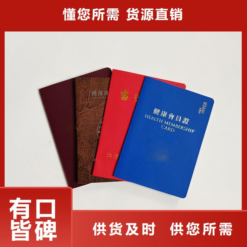 学员级别定制防伪定做