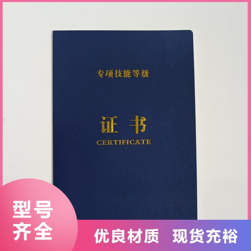 定做荣誉加工