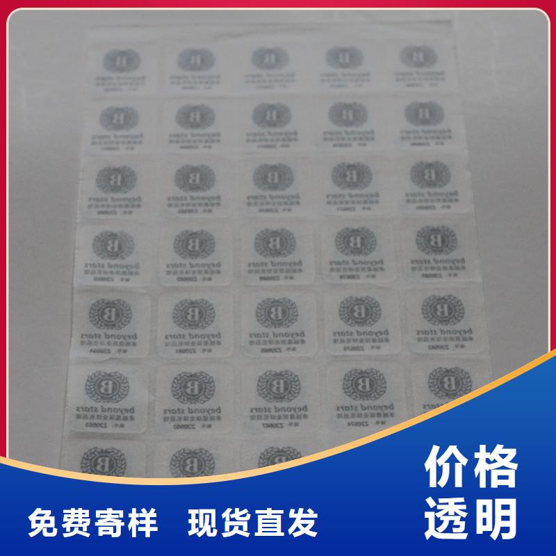 PVC不干胶防伪可变条形码商标印刷彩色不干胶标签厂