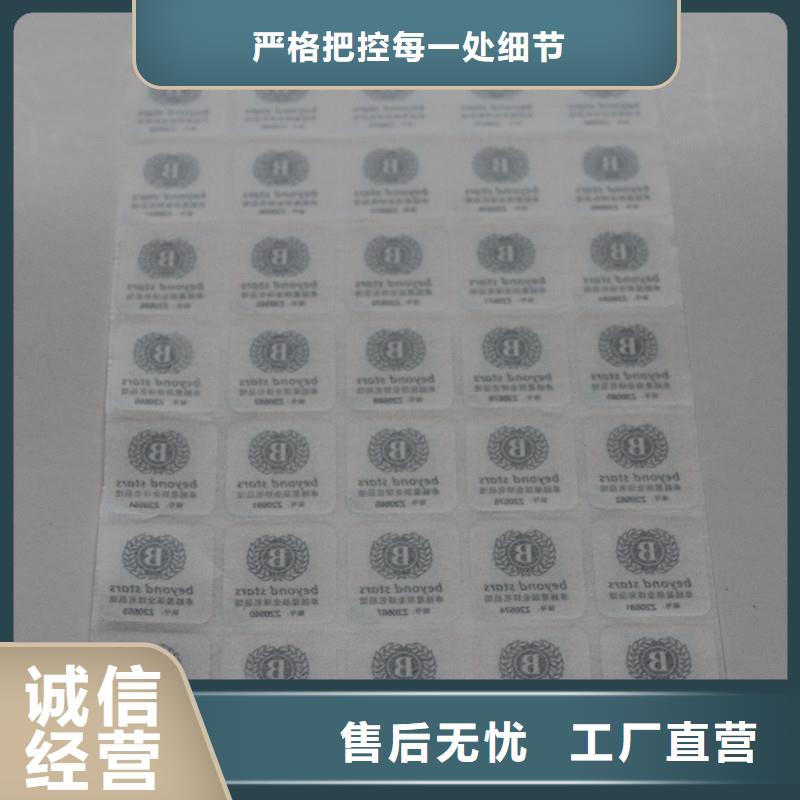 一次性揭开防伪标签封口贴加工定制溯源追溯二维码标签