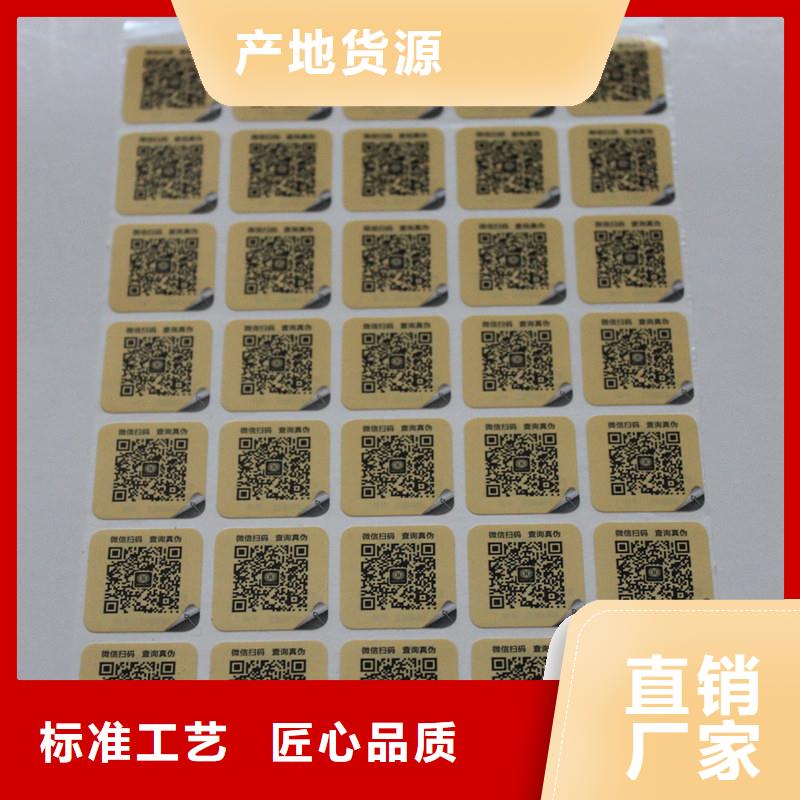 防偽標簽防偽開窗線紙專業生產N年