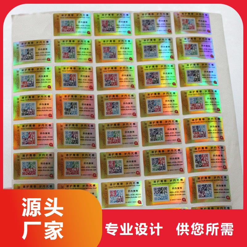 防偽標(biāo)簽制造廠家