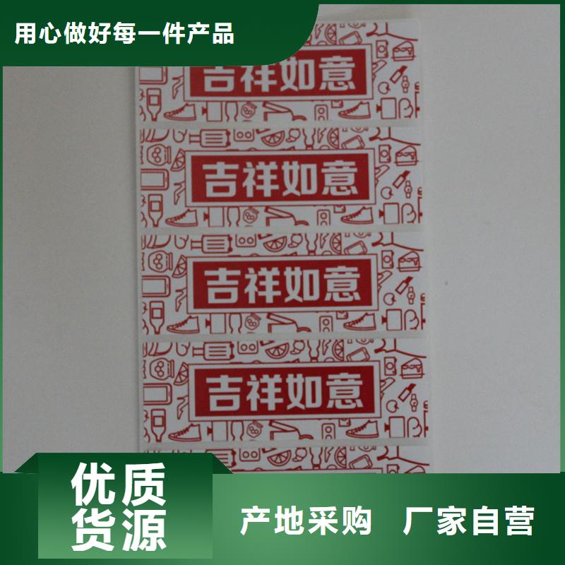 可變二維碼標簽印刷制作燙金不干膠標簽