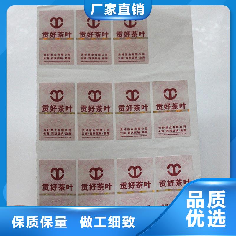 防偽標簽產地直供