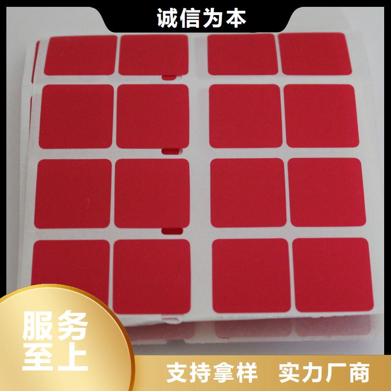 防偽標簽無中間商廠家直銷