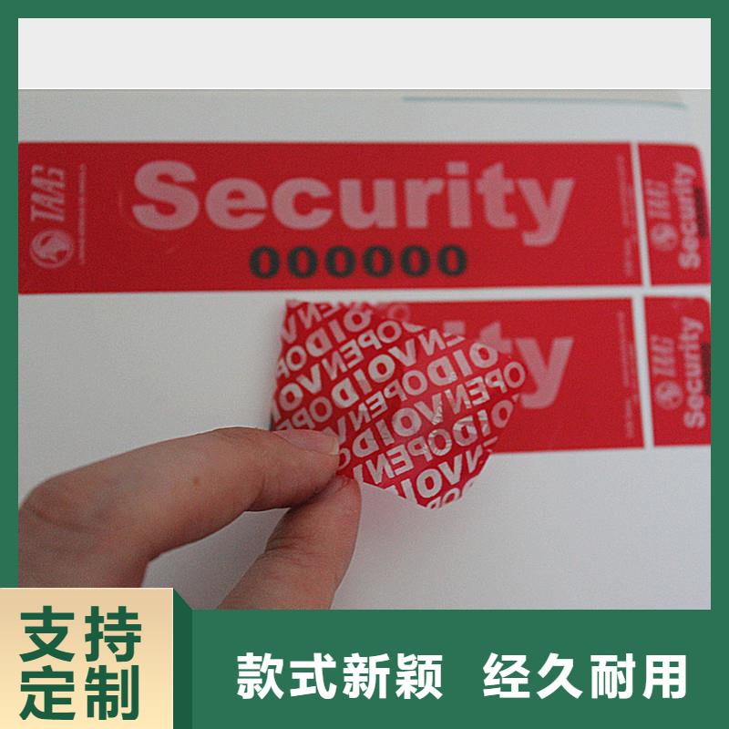 双层密码不干胶供应镭射标签印刷厂