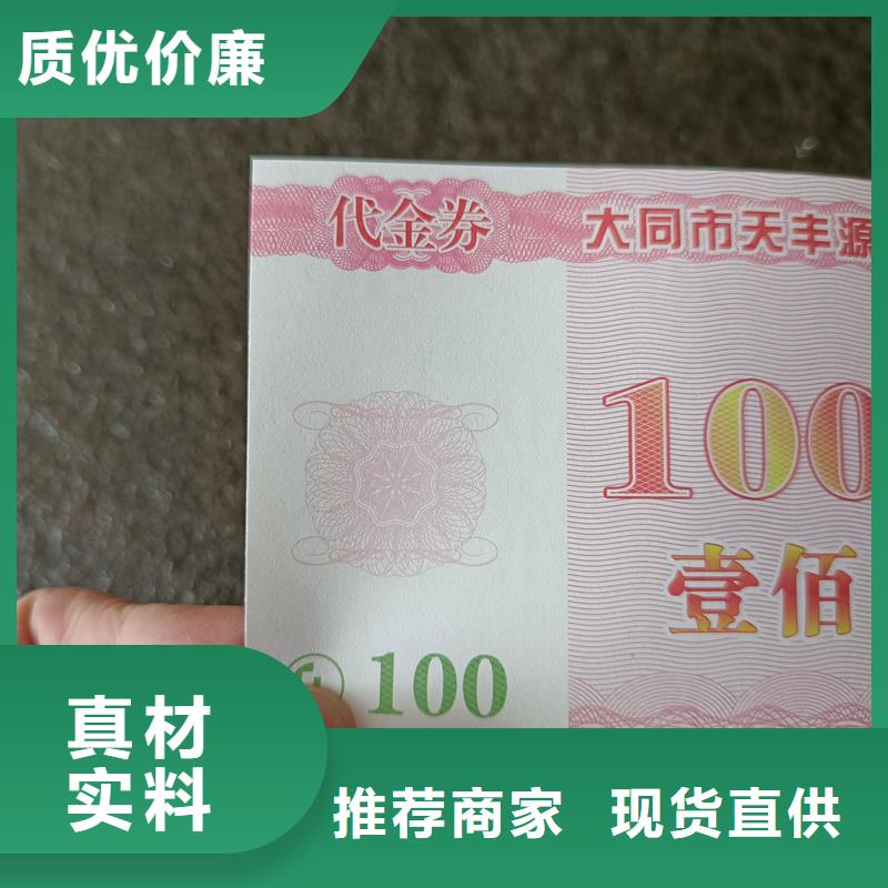 水票工藝成熟