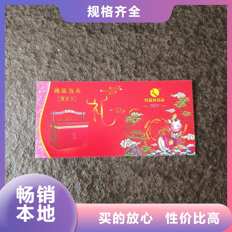 水票【防偽合同生產廠家】高性價比