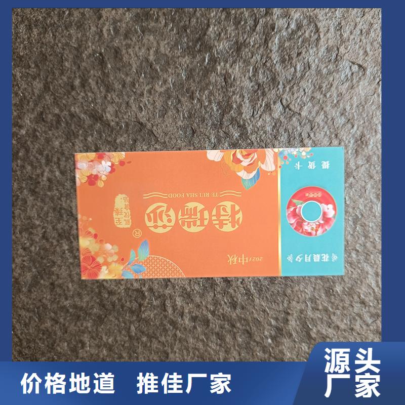 水票海量庫存