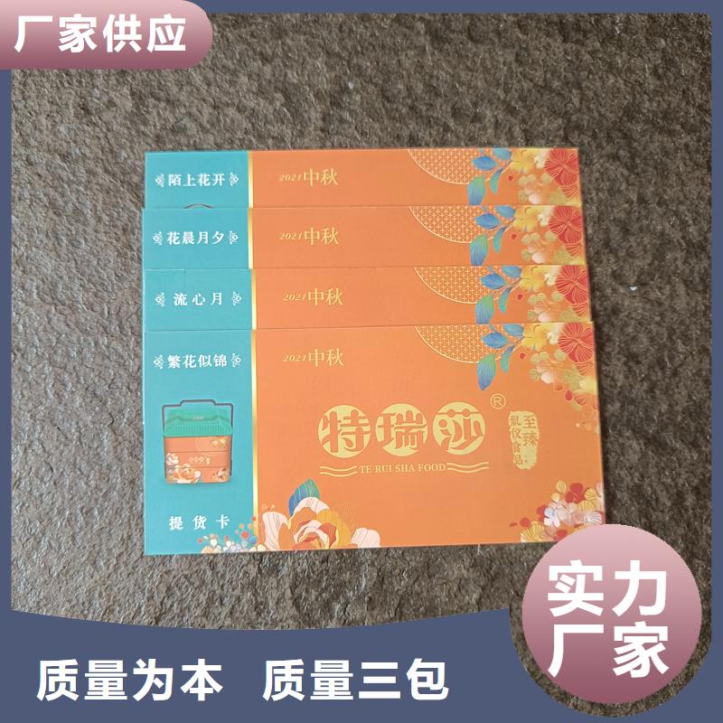 水票好貨直銷
