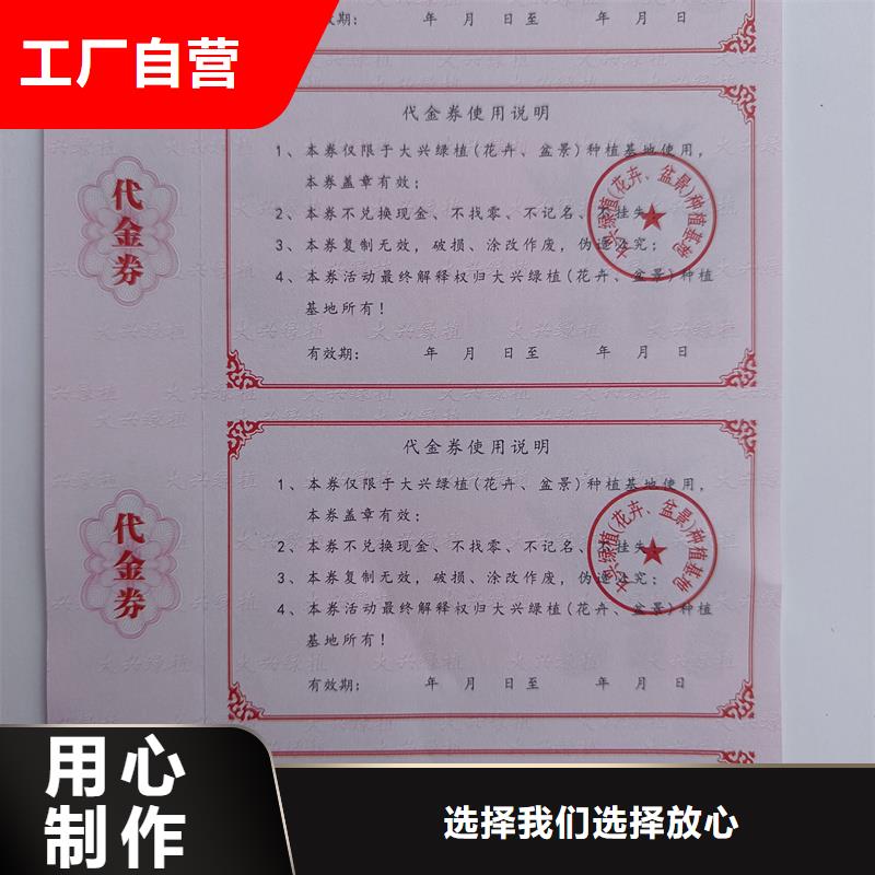 水票定做純凈水防偽水票