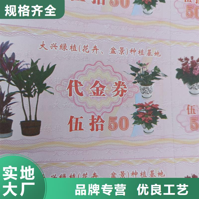 水票工藝成熟