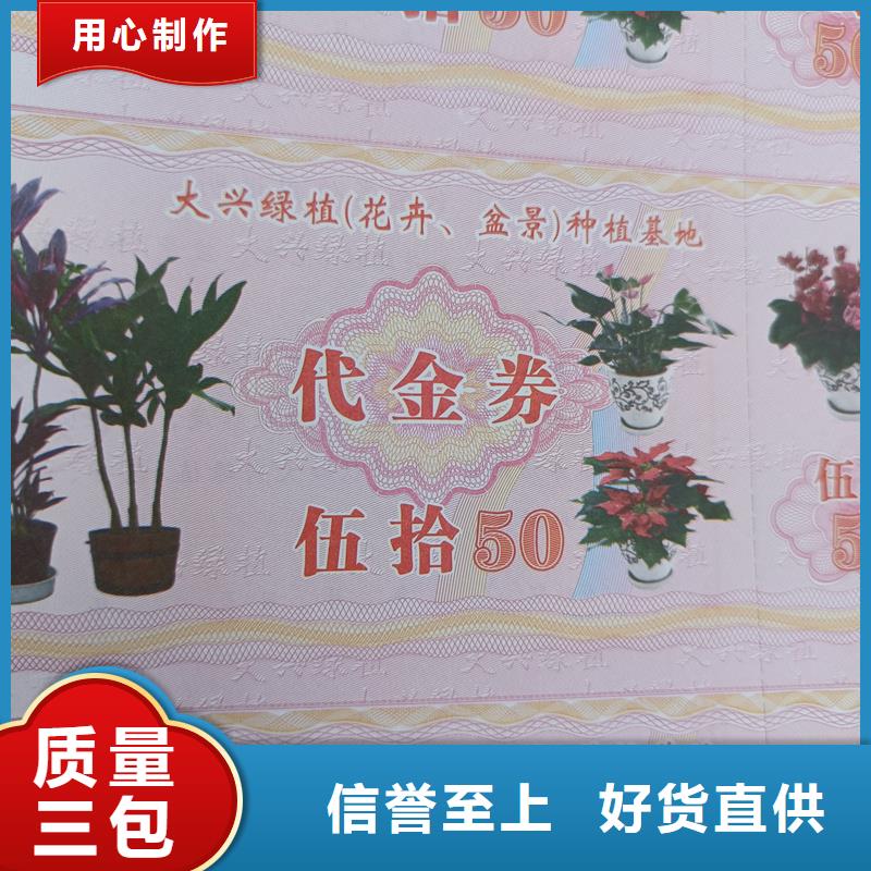 水票工藝成熟