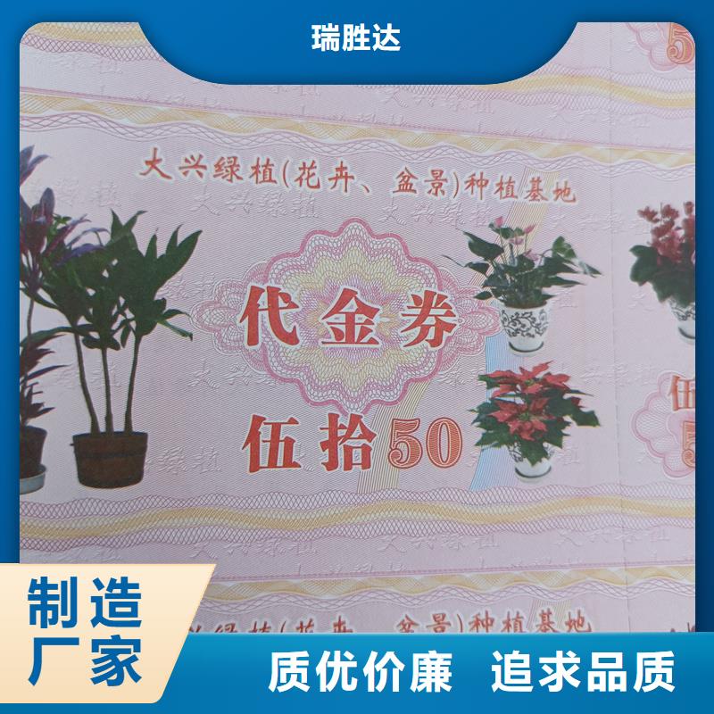 水票加工公司饮用纯净水专用票