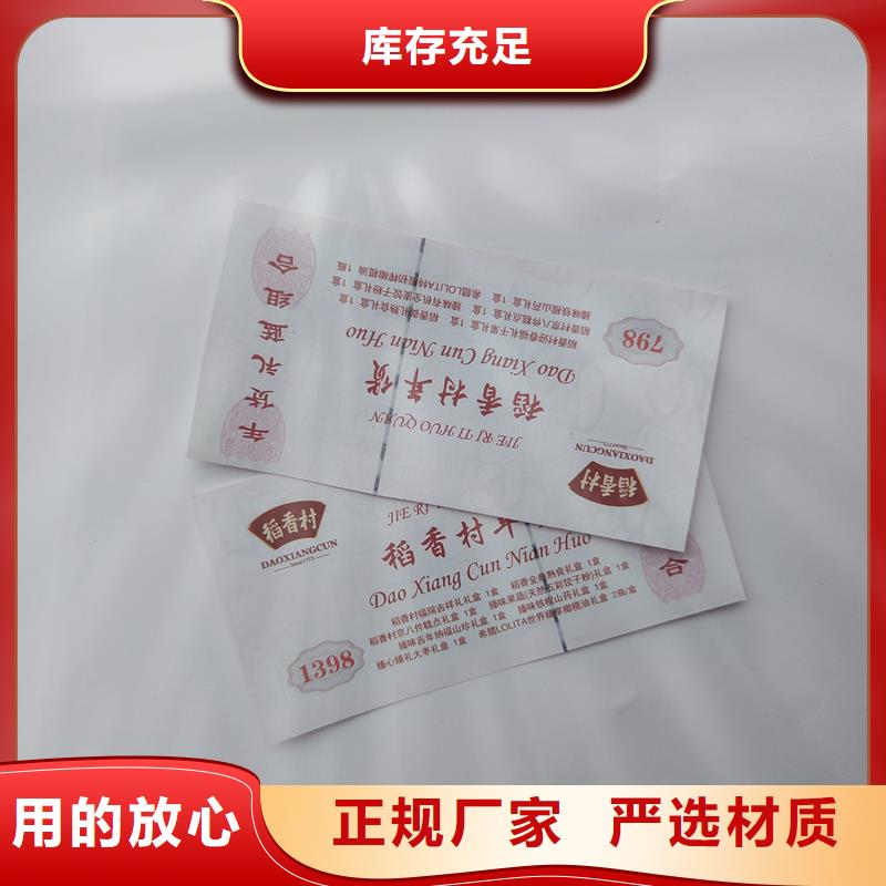 水票工藝成熟