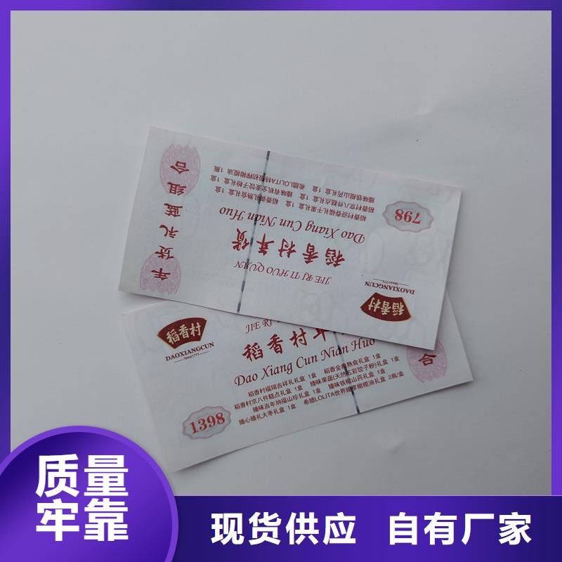  水票精工細作品質優良