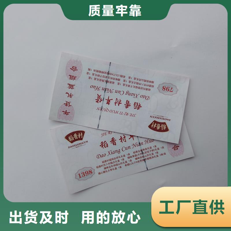  水票自有生產工廠