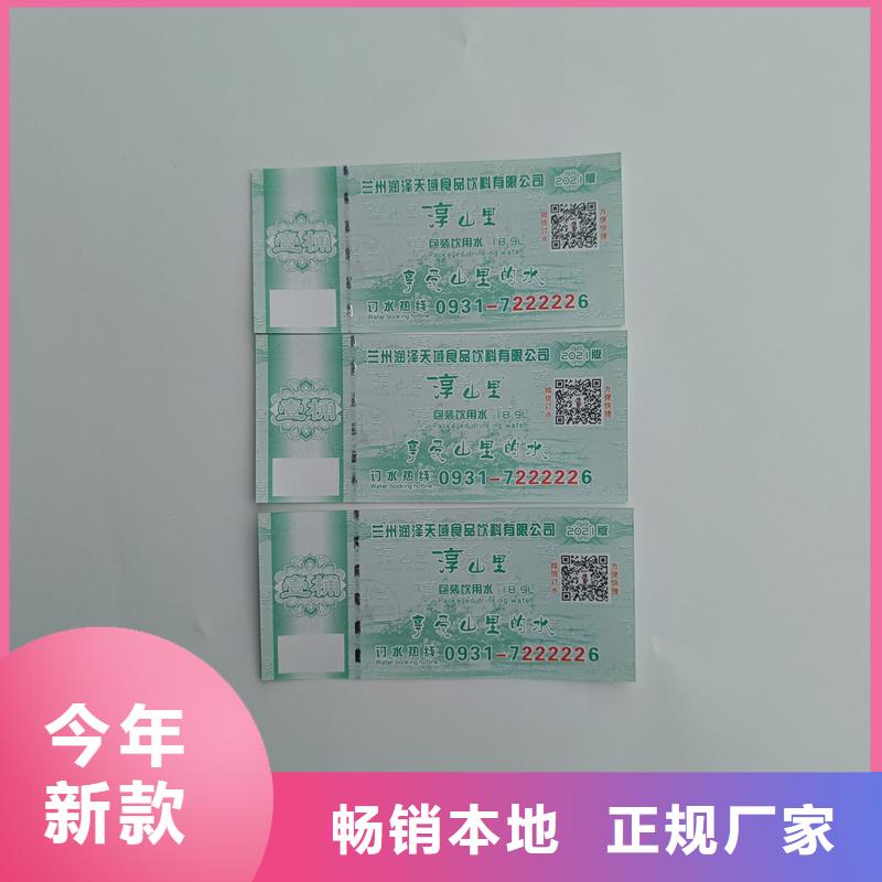 水票定制工厂饮用纯净水专用票