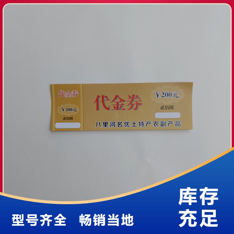 水票種類多質(zhì)量好