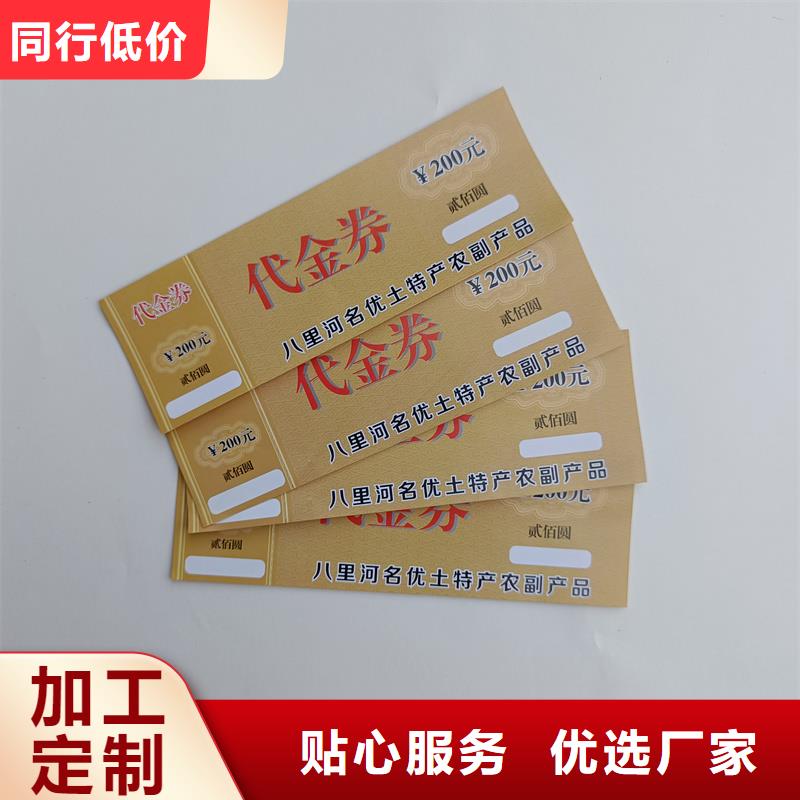 水票印刷公司礦泉水防偽水票