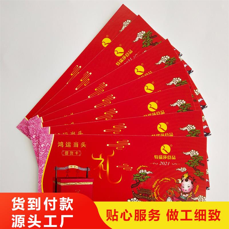 水票加工定制