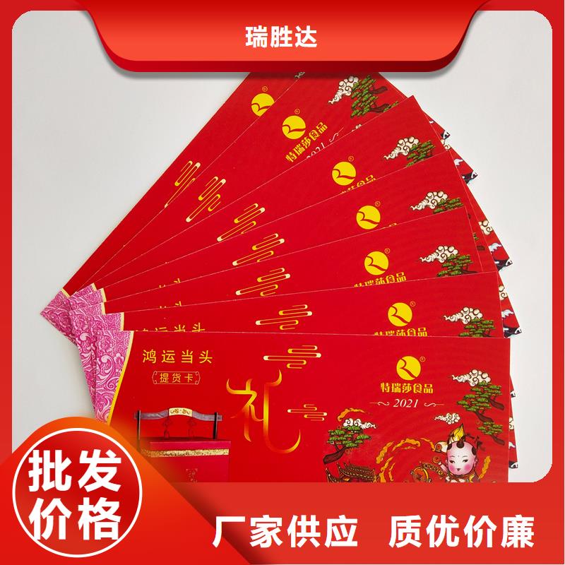 水票工藝成熟