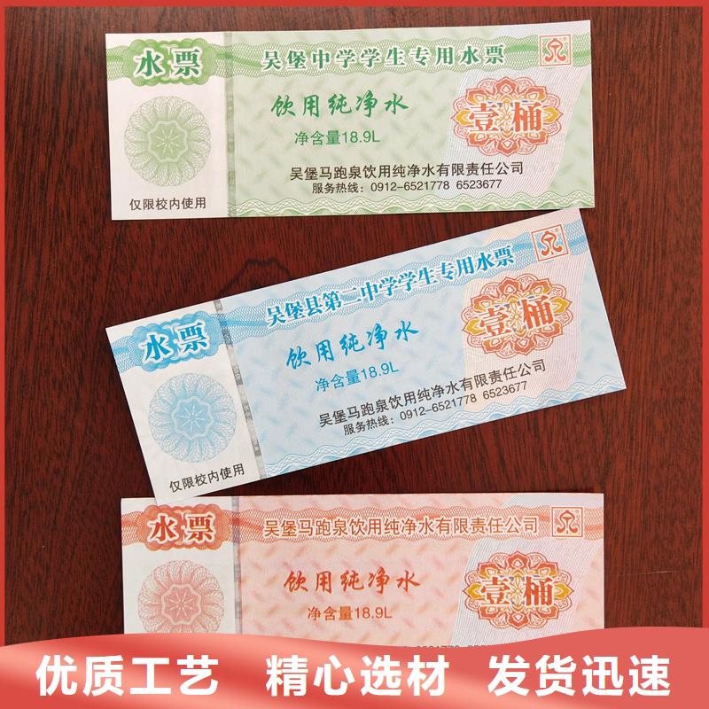 水票專業(yè)生產設備