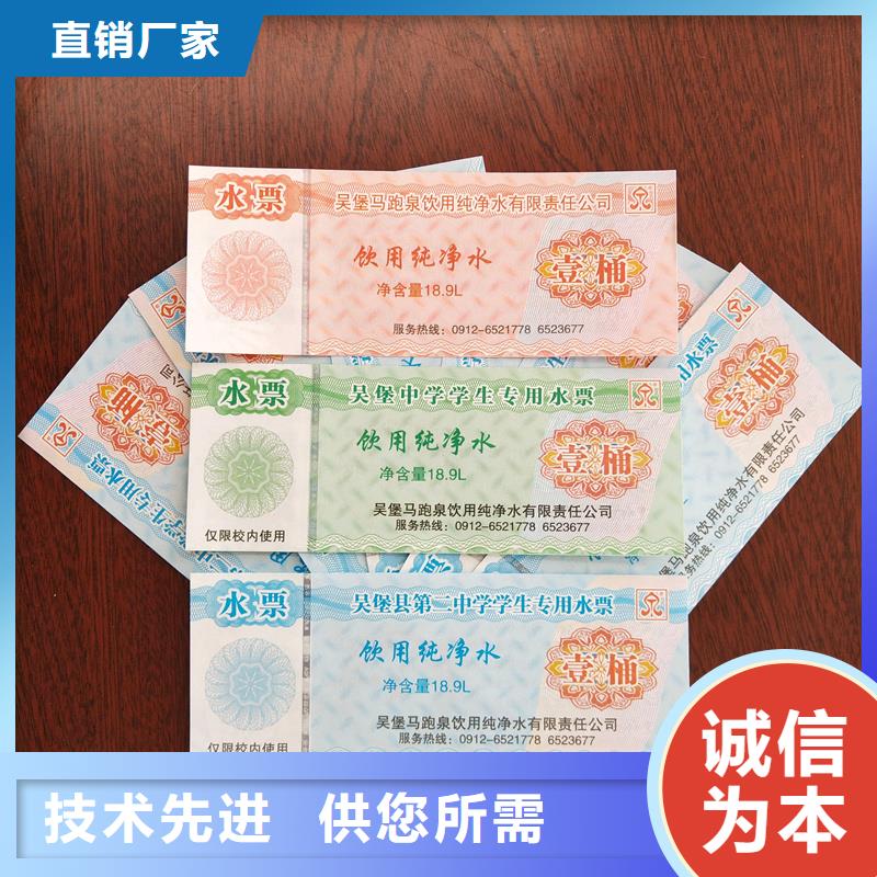 水票金線水印紙多年行業經驗