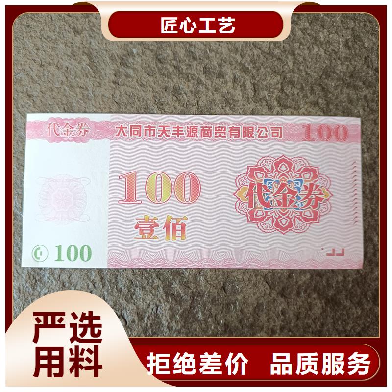 水票廠家案例