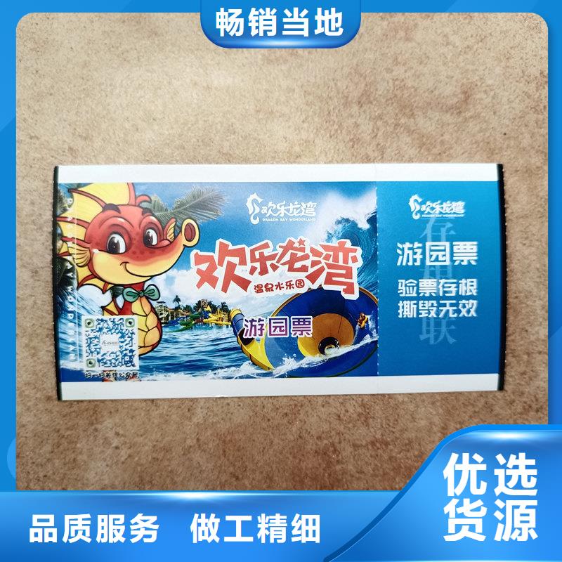 水票種類多質(zhì)量好