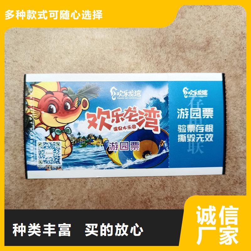 水票订做价格饮用活性水专用票