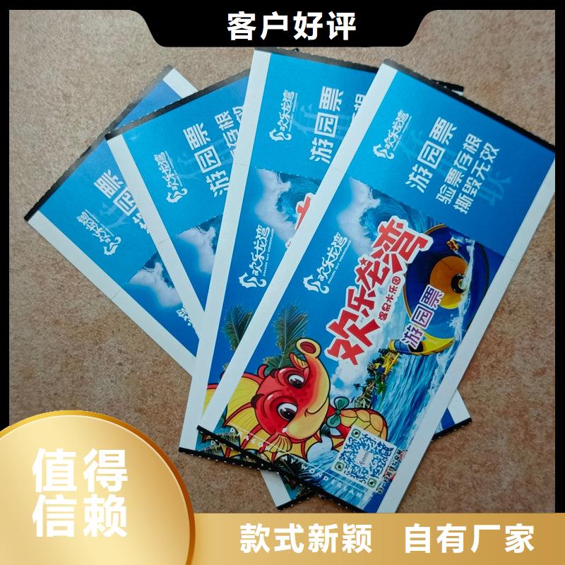 水票工藝成熟