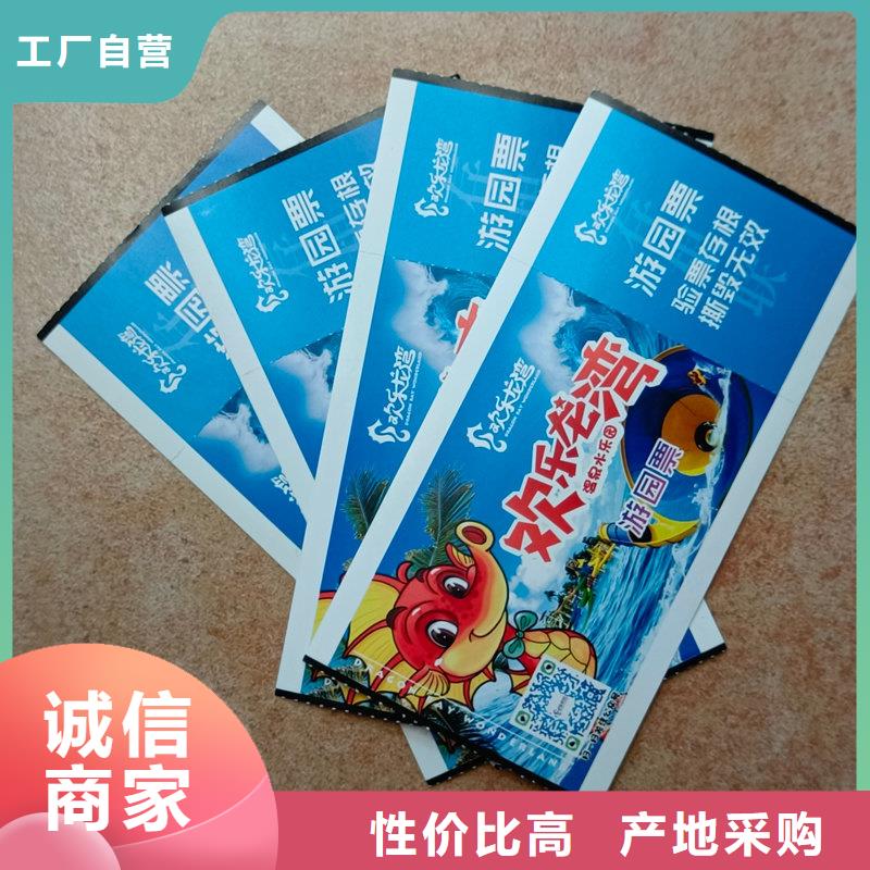 水票嚴選用料