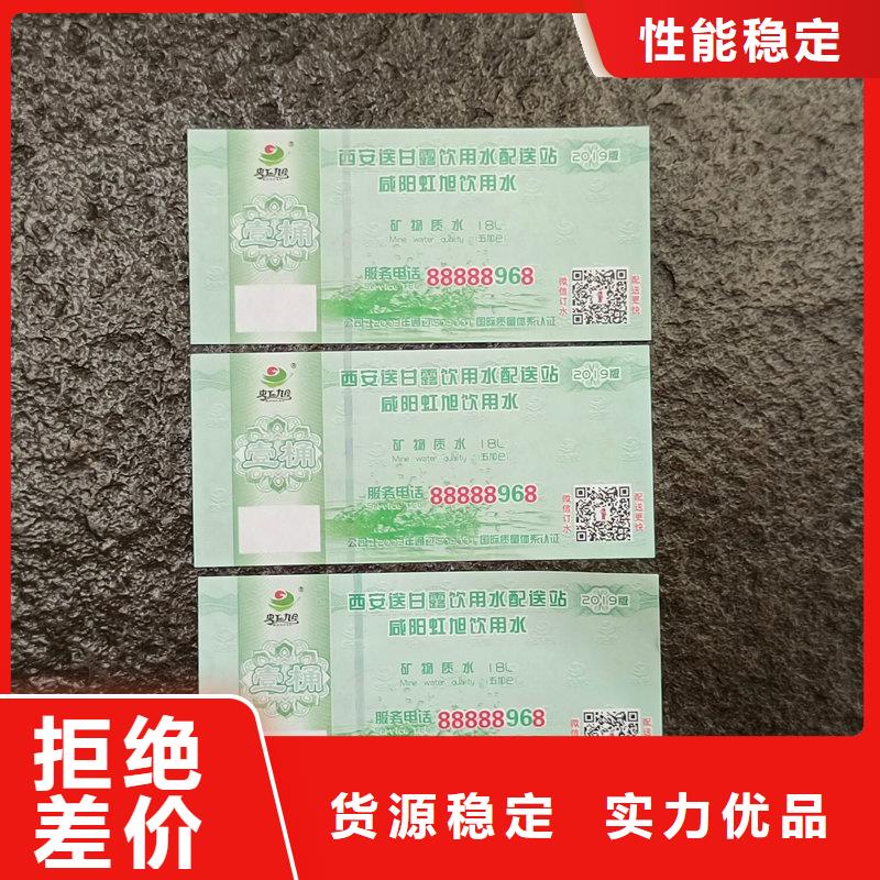  水票精工細作品質優良