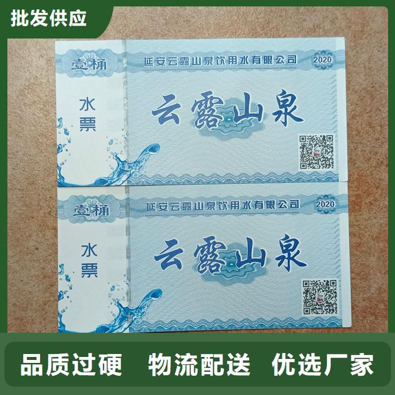 水票專業(yè)生產(chǎn)設(shè)備