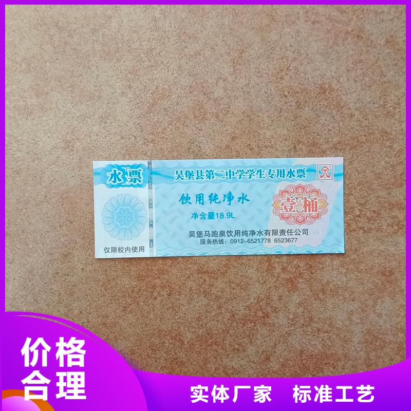  水票精工細作品質優良