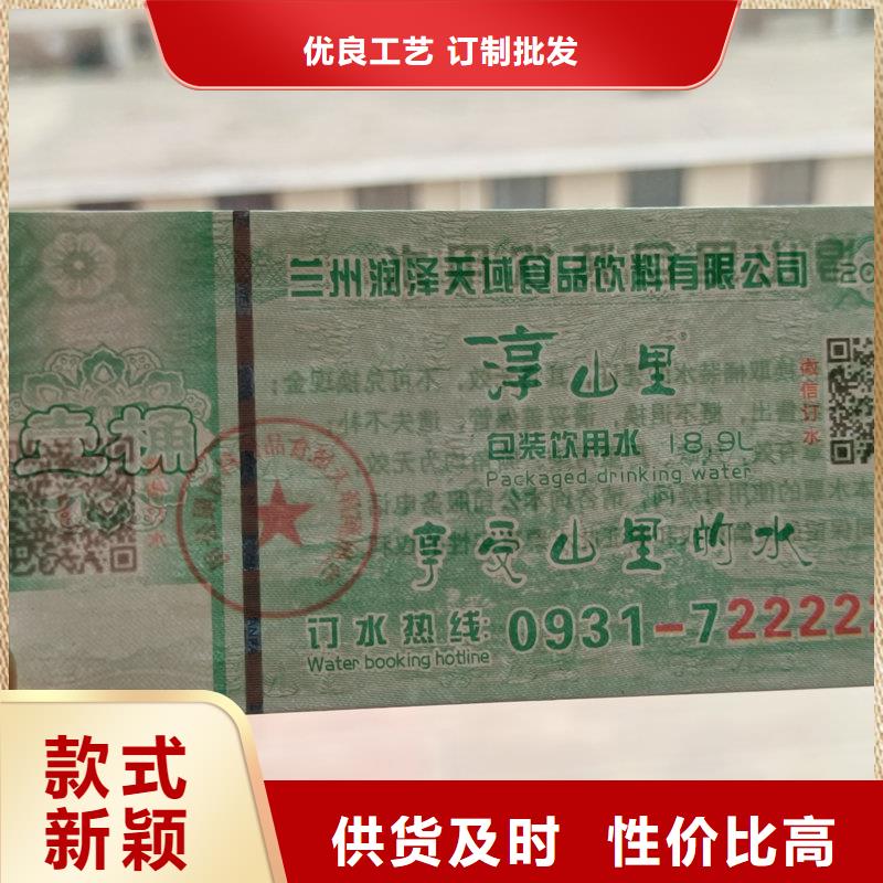 水票實(shí)拍展現(xiàn)