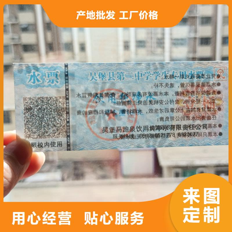 水票好貨直銷