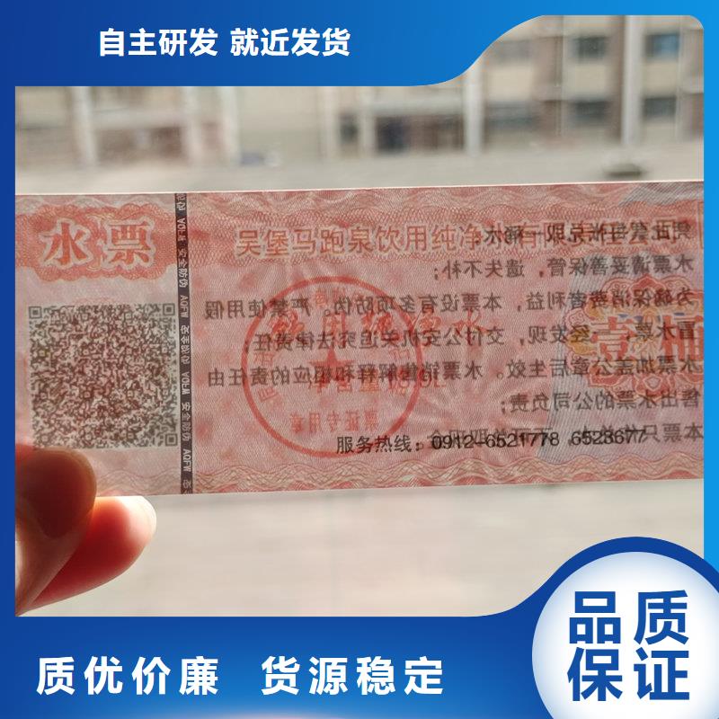 水票定做廠(chǎng)家防偽水票