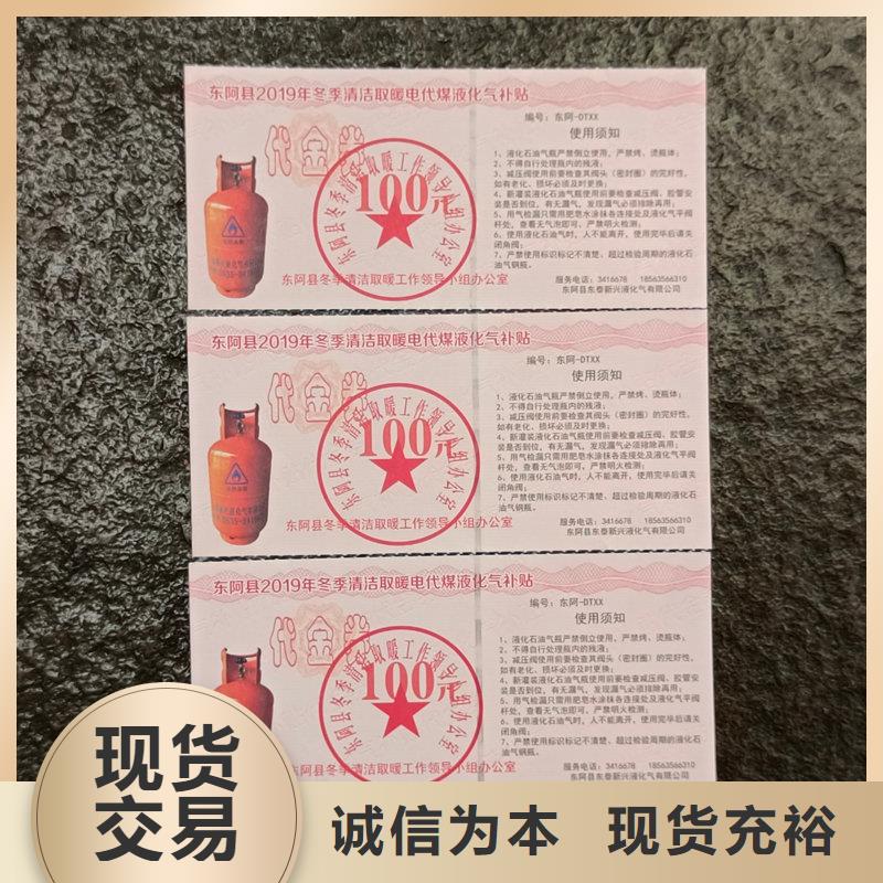  水票現(xiàn)貨滿足大量采購