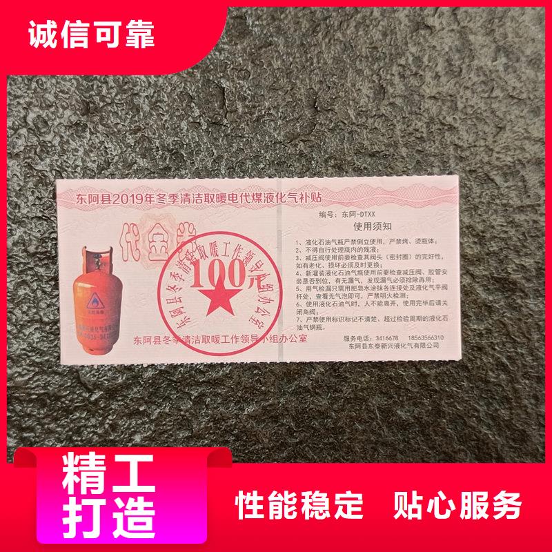 水票制作饮用天然水防伪水票